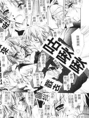 [ぱふぇ] Tell me 第1-10話 [中国翻訳]_091