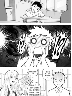 その着せ替え人形は恋をする NTR [中国翻译]_6