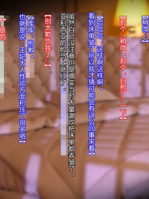 [お米屋] 王妃を寝取られ、孕まされた国王物語 [村长嵌字]_122