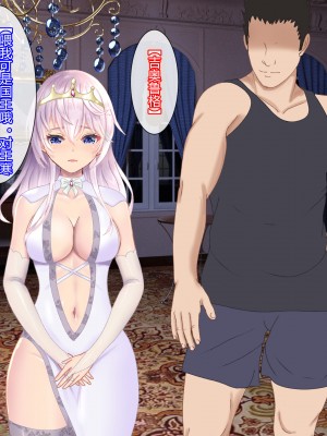 [お米屋] 王妃を寝取られ、孕まされた国王物語 [村长嵌字]_066