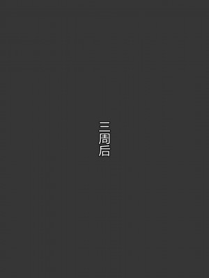 [お米屋] 王妃を寝取られ、孕まされた国王物語 [村长嵌字]_110