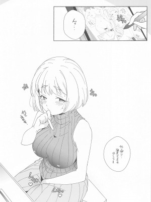 (サンクリ2021 Autumn) [まるあらい (新井カズキ)] ムラムラ (アラサーママの私でいいの？)_016