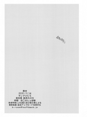 (サンクリ2021 Autumn) [まるあらい (新井カズキ)] ムラムラ (アラサーママの私でいいの？)_017