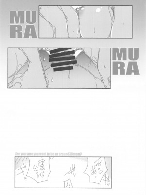 (サンクリ2021 Autumn) [まるあらい (新井カズキ)] ムラムラ (アラサーママの私でいいの？)_003