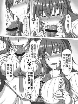 [桑尤姆的部屋 (桑尤姆)] 師匠の絆、レベルMAX (Fate╱Grand Order) [中国語] [DL版]_07