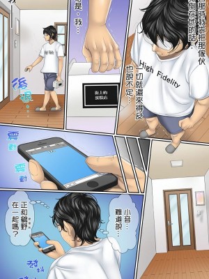 [禁漫扫图组][ころすけ] この不倫は夫のため「あなた、許して…。」と、寝取られる妻_03_012