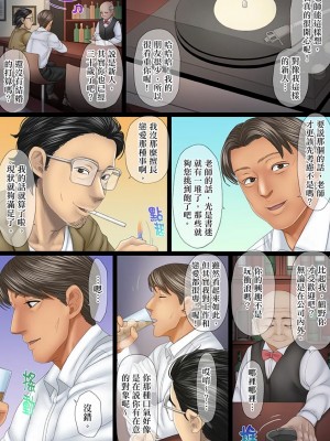 [禁漫扫图组][ころすけ] この不倫は夫のため「あなた、許して…。」と、寝取られる妻_04_007