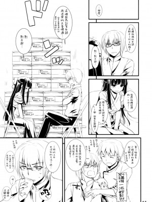 [Genesis漢化] (コミティア102) [Digital Lover (なかじまゆか)] 制服楽園 Extra 08_03