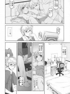 [Genesis漢化] (サンクリ28) [Digital Lover (なかじまゆか)] 制服楽園 11_05