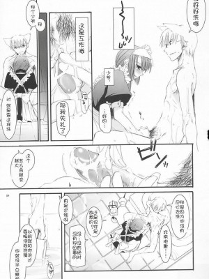 [时空汉化组] (サンクリ29) [Digital Lover (なかじまゆか)] 制服楽園 12_08