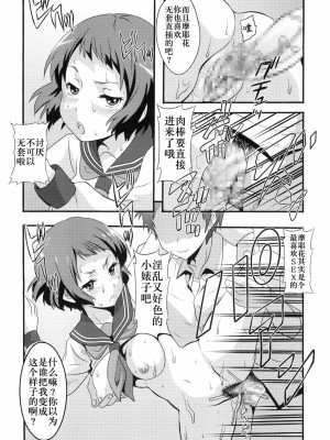 [新桥月白日语社] [聖リオ] 栄光ある古典部に有るまじき姦通事情 (氷菓) [DL版]_06