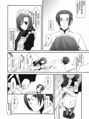 [靴下汉化组] (COMIC1☆2) [Digital Lover (なかじまゆか)] 制服楽園 21_05
