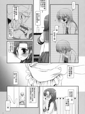 [JJ动漫社] (サンクリ40) [Digital Lover (なかじまゆか)] 制服楽園 23_08