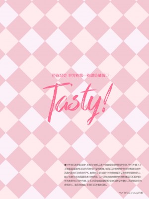 [脸肿汉化组] (COMIC1☆15) [やんやんよ (やんよ)] 桃甘甜_05