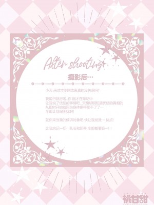 [脸肿汉化组] (COMIC1☆15) [やんやんよ (やんよ)] 桃甘甜_09