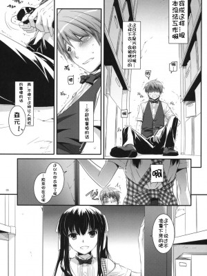 [萌舞の里组汉化] (サンクリ52) [Digital Lover (なかじまゆか)] 制服楽園 30_04