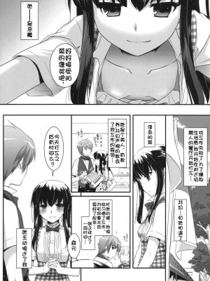 [萌舞の里组汉化] (サンクリ52) [Digital Lover (なかじまゆか)] 制服楽園 30_07