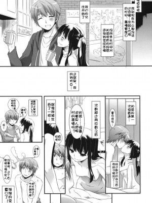 [萌舞の里组汉化] (サンクリ52) [Digital Lover (なかじまゆか)] 制服楽園 30_08