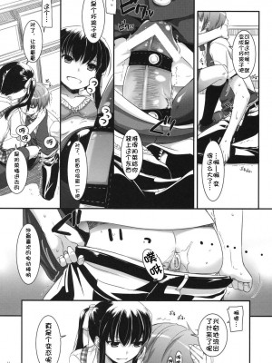 [萌舞の里组汉化] (サンクリ52) [Digital Lover (なかじまゆか)] 制服楽園 30_10