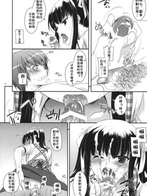 [萌舞の里组汉化] (サンクリ52) [Digital Lover (なかじまゆか)] 制服楽園 30_31