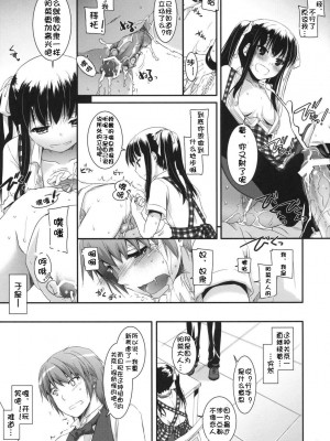 [萌舞の里组汉化] (サンクリ52) [Digital Lover (なかじまゆか)] 制服楽園 30_32