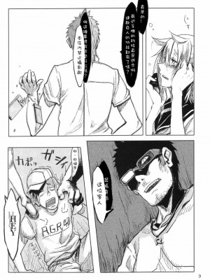 [Sewlde.K.Charat] (コミティア94) [SHIS (Zトン)] FistFesta!_08