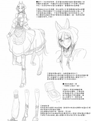 [Sewlde.K.Charat] (コミティア94) [SHIS (Zトン)] FistFesta!_23