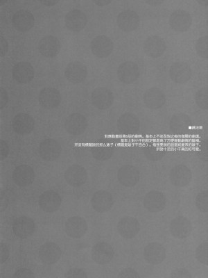 [空気系★汉化] (サンクリ56) [SEM;COLON (蜜キング)] ビッチユリ (アクセル · ワールド)_04