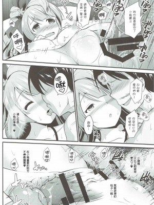 [网上打飞机个人汉化] (C90) [はに屋 (はにーに)] オジサンのお願いを断れないことりちゃん (ラブライブ!)_29