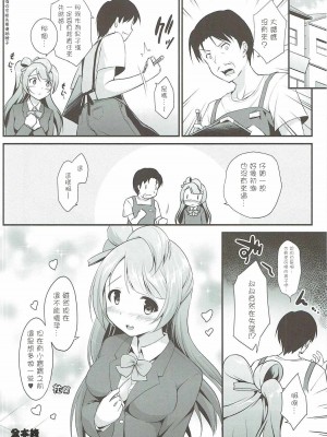 [网上打飞机个人汉化] (C90) [はに屋 (はにーに)] オジサンのお願いを断れないことりちゃん (ラブライブ!)_33