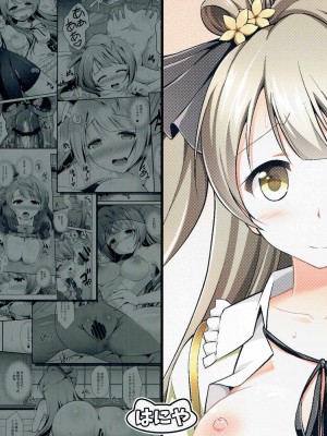 [网上打飞机个人汉化] (C90) [はに屋 (はにーに)] オジサンのお願いを断れないことりちゃん (ラブライブ!)_36