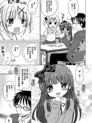 [绅士仓库汉化] [Rico] ラブラブレッスン (漫画ばんがいち 2016年1月号)_07