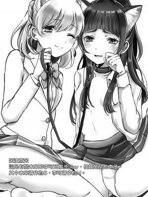 [大友同好會] (C94) [ぱりぱりきゃんでぃー (ここり)] キュアップ・ラパパでネコになぁれ! (魔法つかいプリキュア!)_02