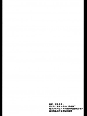 [CE漢化組] [黒澤pict (黒澤清崇)] HitomiMagica (魔法少女まどか☆マギカ)_04