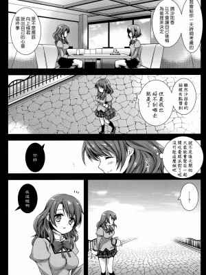 [CE漢化組] [黒澤pict (黒澤清崇)] HitomiMagica (魔法少女まどか☆マギカ)_05