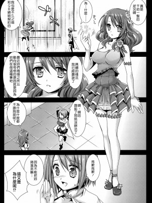 [CE漢化組] [黒澤pict (黒澤清崇)] HitomiMagica (魔法少女まどか☆マギカ)_10