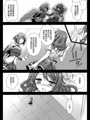 [CE漢化組] [黒澤pict (黒澤清崇)] HitomiMagica (魔法少女まどか☆マギカ)_12