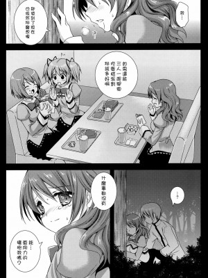 [CE漢化組] [黒澤pict (黒澤清崇)] HitomiMagica (魔法少女まどか☆マギカ)_30