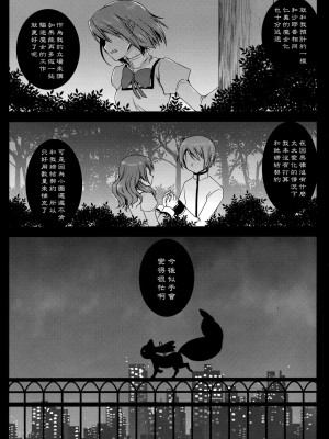 [CE漢化組] [黒澤pict (黒澤清崇)] HitomiMagica (魔法少女まどか☆マギカ)_32