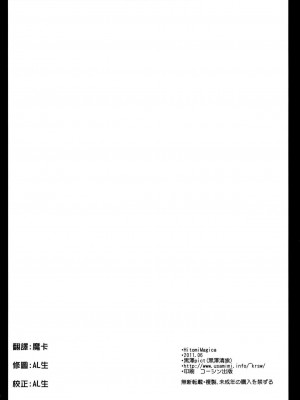 [CE漢化組] [黒澤pict (黒澤清崇)] HitomiMagica (魔法少女まどか☆マギカ)_34