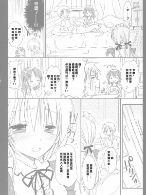 [moesola 萌の空漢化社] (C78) [Pico-ba (Rico)] I Love UK_12