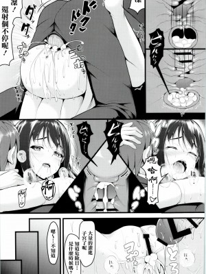 [清純突破漢化組] (歌姫庭園13) [ラム茶っと! (ラム茶)] うぇ凛ぐ! (アイドルマスター シンデレラガールズ)_18