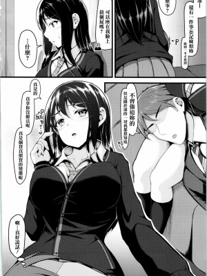 [清純突破漢化組] (歌姫庭園13) [ラム茶っと! (ラム茶)] うぇ凛ぐ! (アイドルマスター シンデレラガールズ)_19