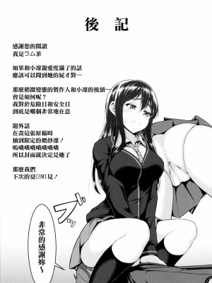 [清純突破漢化組] (歌姫庭園13) [ラム茶っと! (ラム茶)] うぇ凛ぐ! (アイドルマスター シンデレラガールズ)_20