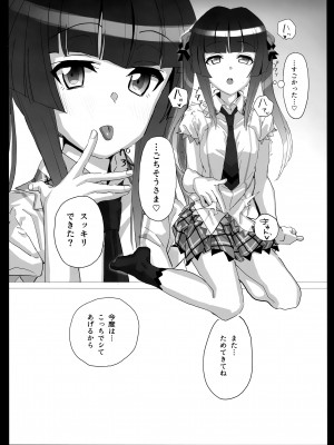 (絶唱ステージ10) [いないうちに (居内)] 調の+ (戦姫絶唱シンフォギア)_10_IMG_20190925_0033