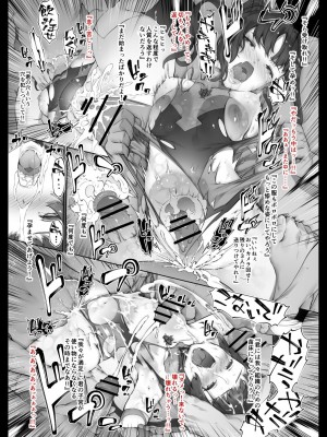 [橘由宇] シンフォギア 月〇調 輪姦 (戦姫絶唱シンフォギア)_04