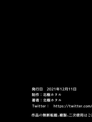 [北極ホタル] ごめんなさいあなた…今夜私は息子の友達の子を孕みます。_A_r_16