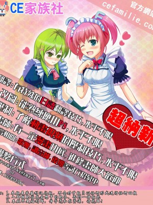[CE家族社] (COMIC1☆9) [MILK PUDDING (emily)] ぷに プリン エリーンちゃん (TERA The Exiled Realm of Arborea)_23