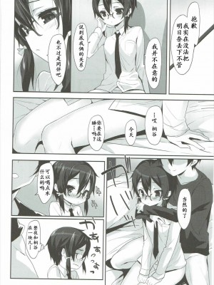 [靴下汉化组] (C87) [MILK PUDDING (emily)] シノノノン! (ソードアート・オンライン)_08