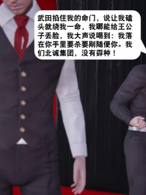 [紳士皇帝劉子業] 一夜暴富 11-19_0838